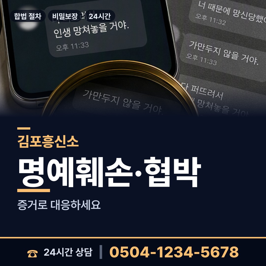 김포 고촌읍 심부름센터비용 상담 안내