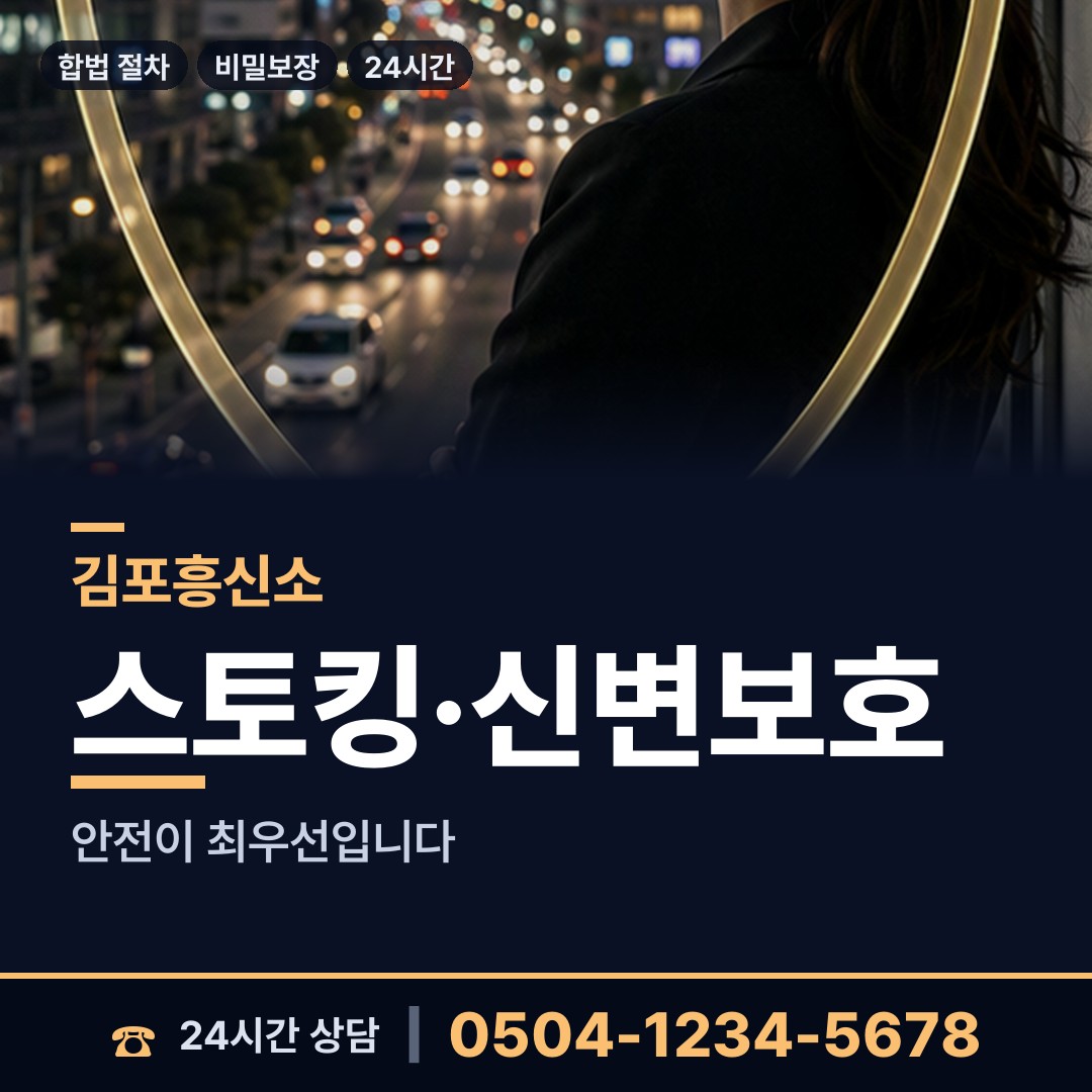 김포 고촌읍 동창찾기 상담 안내