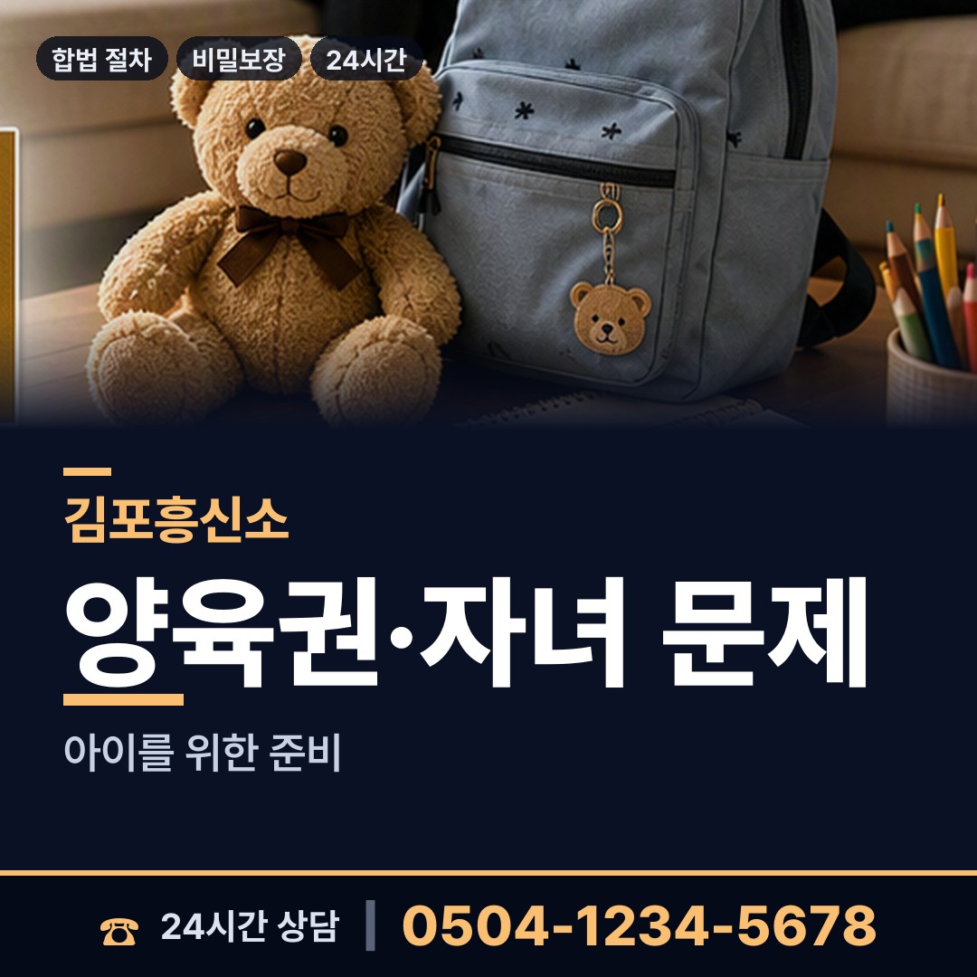 김포 고촌읍 전과조회 상담 안내